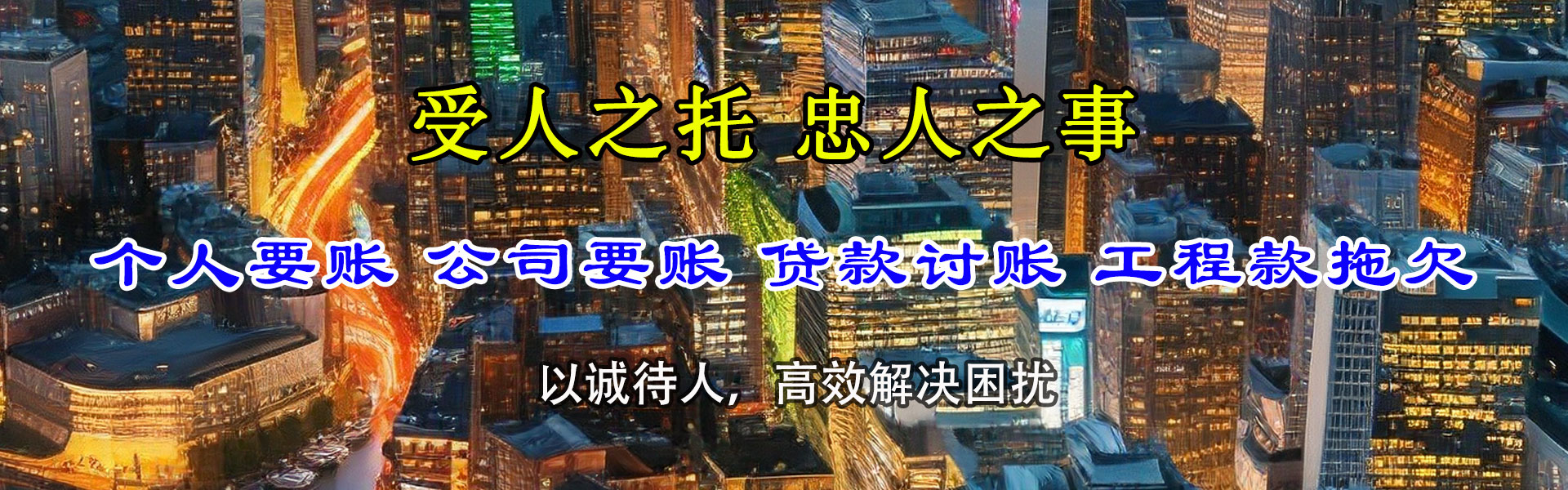 金湾追金追债公司